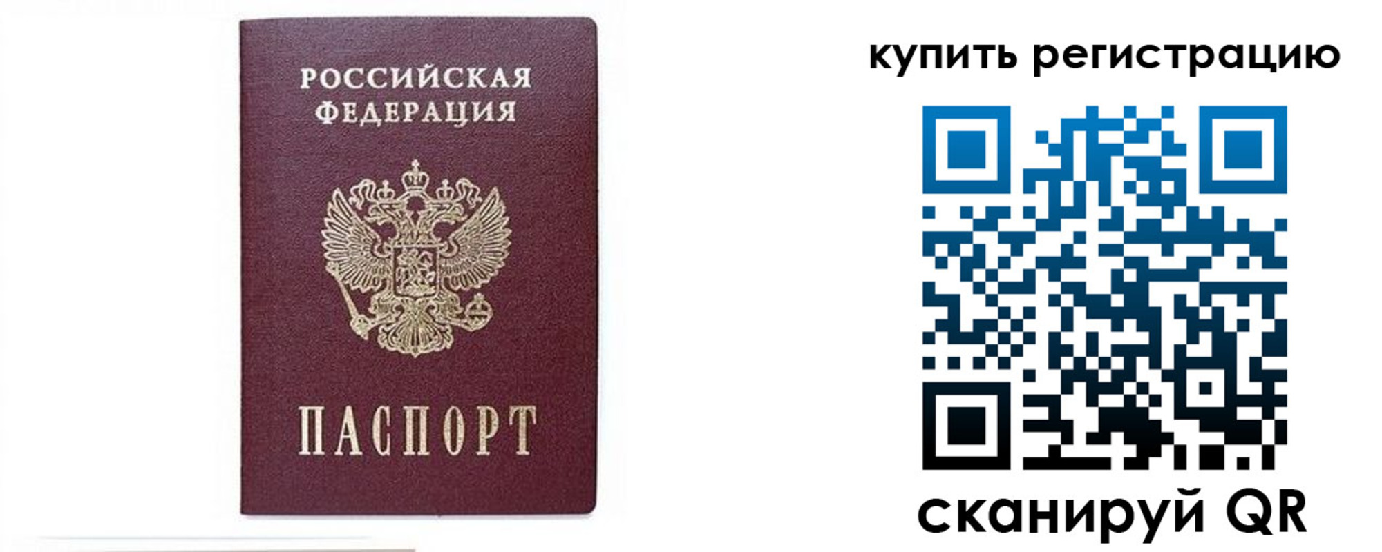 временная регистрация собственник в Беслане